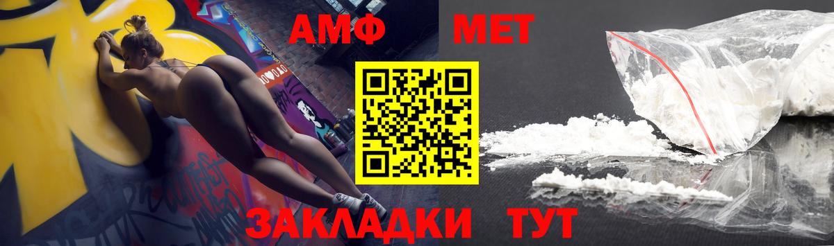 Amphetamine VHQ  Вход с VPN  Амфетамин  Лабытнанги 