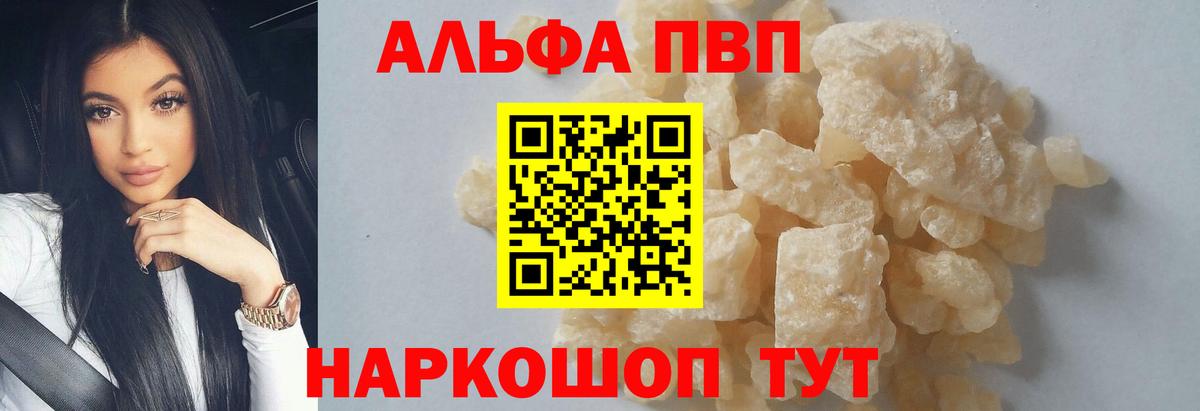 Лабытнанги  A-PVP VHQ  где найти наркотики  Вход с VPN 