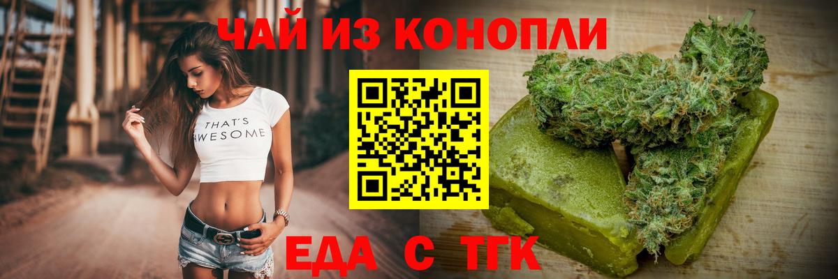 Лабытнанги  Печенье с ТГК конопля  Вход с VPN 