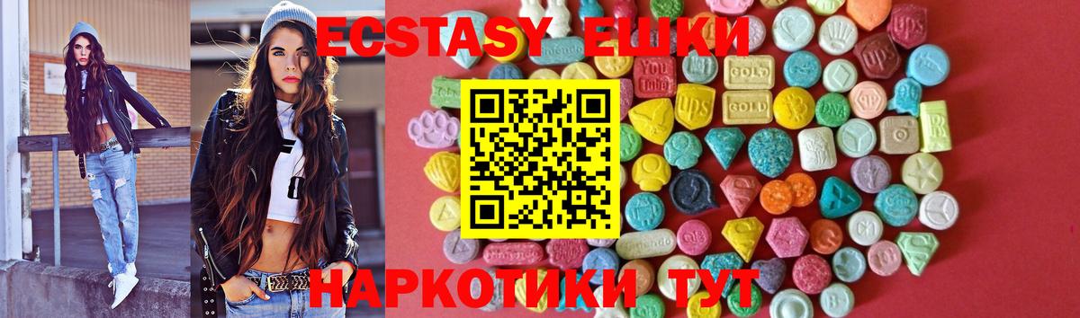 Экстази диски  Вход с VPN  Лабытнанги  Ecstasy VHQ 