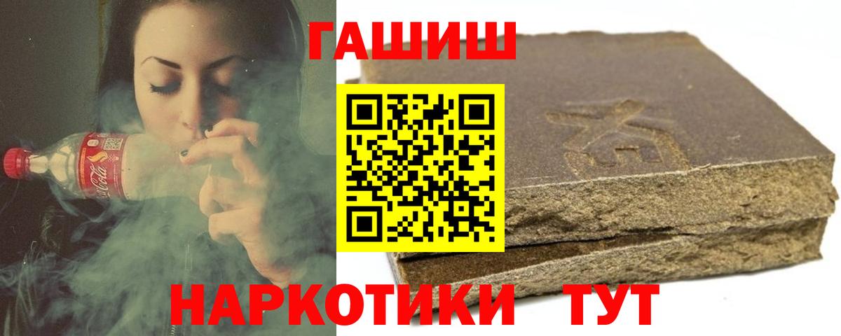 ГАШИШ  Вход с VPN  Гашиш индика сатива  Лабытнанги  ГАШИШ 40% ТГК 