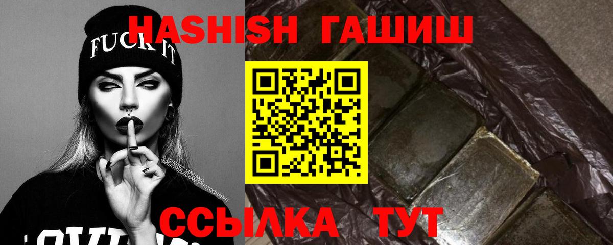 ГАШ убойный Лабытнанги