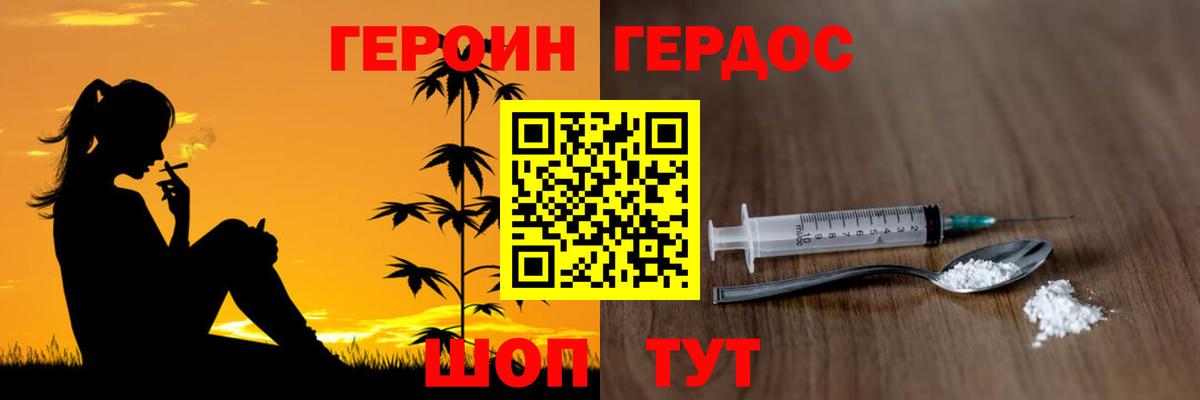 ГЕРОИН  Героин хмурый  Вход с VPN  Лабытнанги 