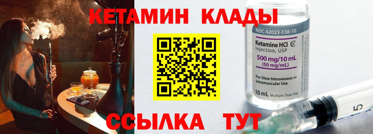 Кетамин VHQ Лабытнанги