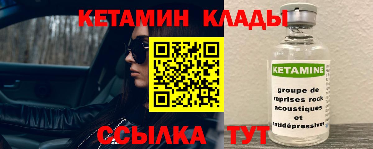Лабытнанги  гидра ONION  Вход с VPN  Кетамин VHQ 