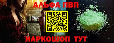 Альфа ПВП Бузулук