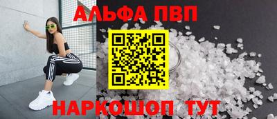 Альфа ПВП Бузулук