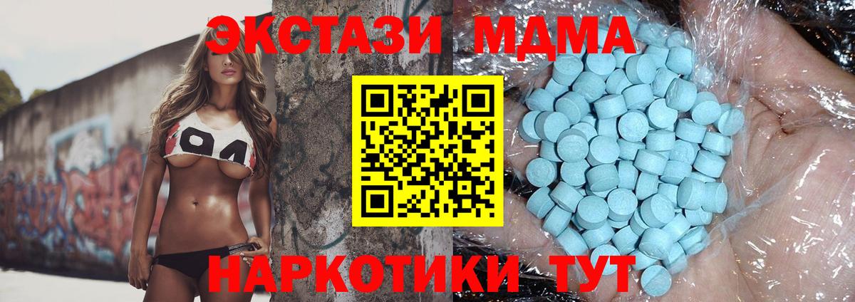 MDMA кристаллы  MDMA crystal  Лабытнанги  Вход с VPN 