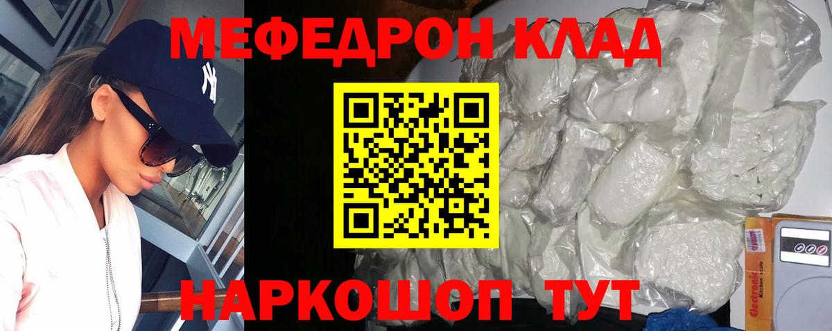 МЕФ мяу мяу  Меф  Меф  МЕФ VHQ  Лабытнанги  Вход с VPN 