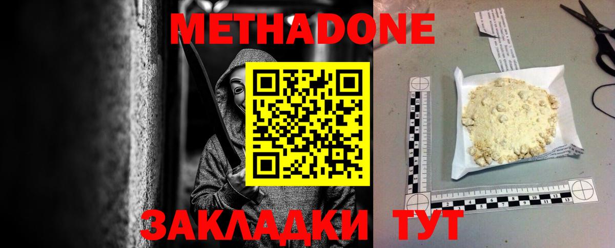 МЕТАДОН белоснежный  МЕТАДОН methadone  Вход с VPN  кракен маркетплейс  Лабытнанги 