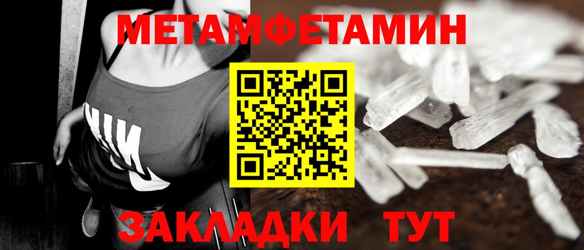 МЕТАМФЕТАМИН  Вход с VPN  Лабытнанги  Метамфетамин кристалл 