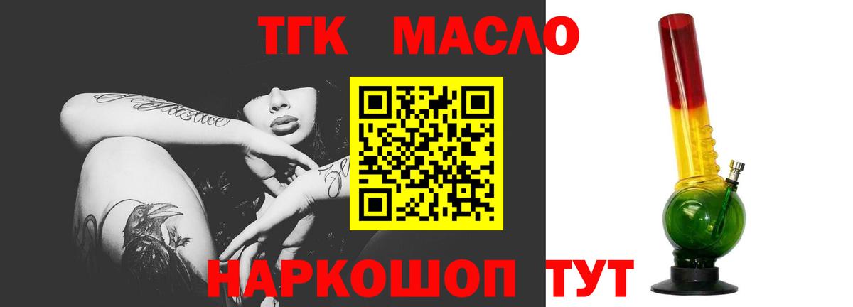 ТГК вейп с тгк Лабытнанги